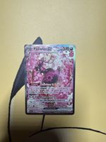 Carte Pokémon alt Flavianos « héros transcendants » FR